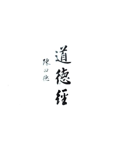 Title details for Dao De Jing by Laozi - Available